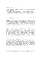 게임빌·컴투스 게임클라이언트 자기소개서-1