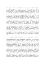 게임빌·컴투스 게임클라이언트 자기소개서-2