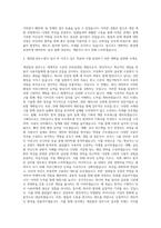 게임빌·컴투스 게임클라이언트 자기소개서-3