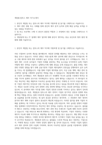 게임빌·컴투스 재무 자기소개서-1