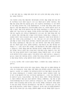 게임빌·컴투스 재무 자기소개서-2