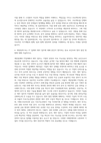 게임빌·컴투스 재무 자기소개서-3
