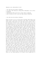 게임빌·컴투스 컴투스 게임사업·마케팅 자기소개서-1