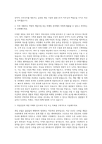 게임빌·컴투스 컴투스 게임사업·마케팅 자기소개서-2