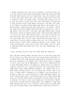 게임빌·컴투스 컴투스 게임사업·마케팅 자기소개서-3