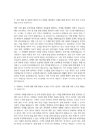 코레일사무영업직  현대자동차영업직  한미약품영업직  기아자동차영업직 자기소개서-2