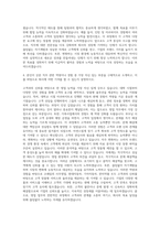 코레일사무영업직  현대자동차영업직  한미약품영업직  기아자동차영업직 자기소개서-3