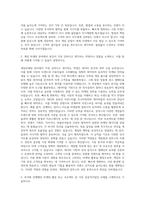 게임빌·컴투스 컴투스 마케팅 자기소개서-2