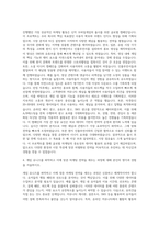게임빌·컴투스 컴투스 마케팅 자기소개서-3