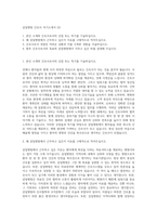 삼일병원 간호사 자기소개서 (2)-1