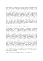 삼일병원 간호사 자기소개서 (2)-2