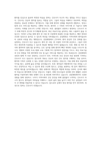 삼일병원 간호사 자기소개서 (2)-3