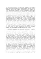 코리아나화장품 기획팀 자기소개서 (1)-2
