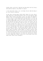 코리아나화장품 기획팀 자기소개서 (1)-3