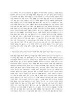 게임빌·컴투스_게임빌_마케팅 자기소개서-2