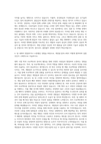 게임빌·컴투스_게임빌_마케팅 자기소개서-3