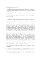 코리아나화장품 기획팀 자기소개서 (3)-1