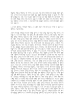 코리아나화장품 기획팀 자기소개서 (3)-3