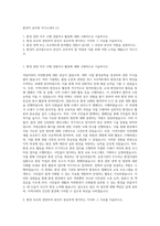 환경직 공무원 자기소개서 (1)-1