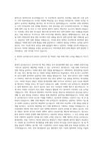환경직 공무원 자기소개서 (1)-3
