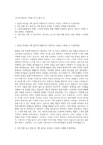 코리아나화장품 기획팀 자기소개서 (4)-1