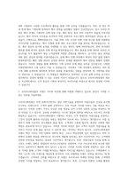 코리아나화장품 기획팀 자기소개서 (4)-2