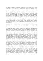 코리아나화장품 기획팀 자기소개서 (4)-3