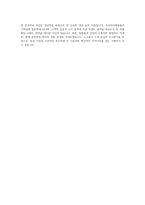 코리아나화장품 기획팀 자기소개서 (4)-4
