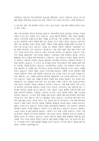 게임빌컴투스 게임빌 게임기획 자기소개서-3