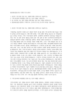 환동해산업연구원 기계직 자기소개서-1