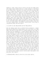 환동해산업연구원 기계직 자기소개서-2