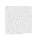 환동해산업연구원 기계직 자기소개서-3