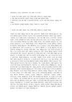 게임빌컴투스 컴투스 클라이언트 프로그래머 자기소개서-1