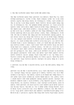 게임빌컴투스 컴투스 클라이언트 프로그래머 자기소개서-2