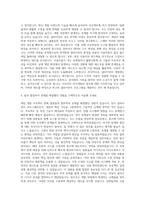 게임빌컴투스 컴투스 클라이언트 프로그래머 자기소개서-3