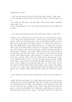게임음향기술자 자기소개서-1