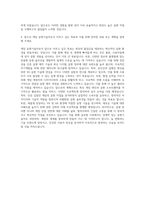 게임음향기술자 자기소개서-3