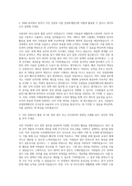 삼일회계법인 HRM 지원 자기소개서-2