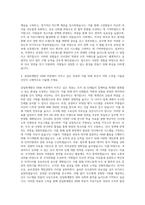 삼일회계법인 HRM 지원 자기소개서-3