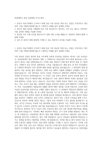 한림대학교 동탄 성심병원 자기소개서-1