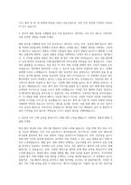 한림대학교 동탄 성심병원 자기소개서-2