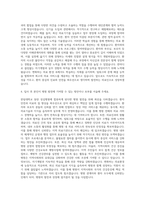 한림대학교 동탄 성심병원 자기소개서-3