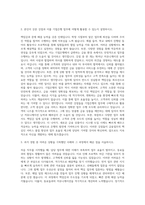 기업은행자소서 기업은행자기소개서 인턴자소서 자소서 면접후기 자기소개서기업은행자기소개서 IBK기업은행 인턴자기소개서 기업은행 인턴 자기소개서 자기소개서-2