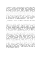 기업은행자소서 기업은행자기소개서 인턴자소서 자소서 면접후기 자기소개서기업은행자기소개서 IBK기업은행 인턴자기소개서 기업은행 인턴 자기소개서 자기소개서-3