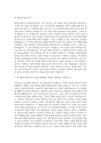 한림대학교 동탄성심 병원 신규간호사 자기소개서 (2)-2