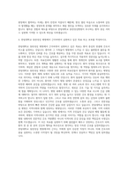 한림대학교 동탄성심 병원 신규간호사 자기소개서 (2)-3