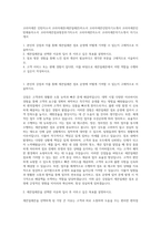 코리아세븐 인턴자소서  코리아세븐(세븐일레븐)자소서  코리아세븐인턴자기소개서  코리아세븐인턴채용자소서  코리아세븐점포방문후기자소서  코리아세븐자소서  코리아세븐자기소개서 자기소개서-1