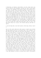 코리아세븐 인턴자소서  코리아세븐(세븐일레븐)자소서  코리아세븐인턴자기소개서  코리아세븐인턴채용자소서  코리아세븐점포방문후기자소서  코리아세븐자소서  코리아세븐자기소개서 자기소개서-2