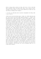 코리아세븐 인턴자소서  코리아세븐(세븐일레븐)자소서  코리아세븐인턴자기소개서  코리아세븐인턴채용자소서  코리아세븐점포방문후기자소서  코리아세븐자소서  코리아세븐자기소개서 자기소개서-3