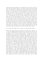 삼일회계법인 Risk Assurance 자기소개서-2